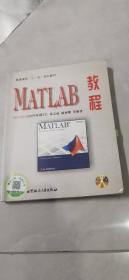 MATLAB教程