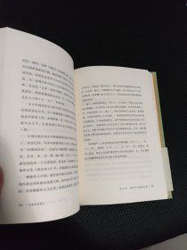 中国哲学简史