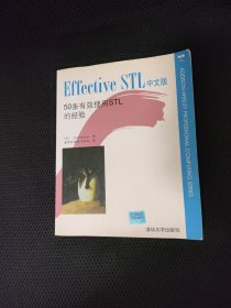 Effective STL中文版：50条有效使用STL的经验