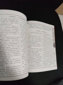 中华经典藏书：鬼谷子