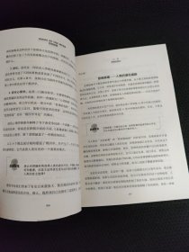 思维病毒：如何在工作与生活中实现思维自由