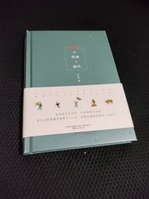 节气的呢喃与喊叫 二十四节气更迭以及应时民俗还有美食的描述，串起的是对永远逝去的田园牧歌的追忆