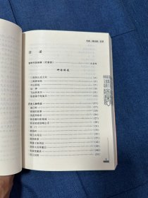 中国民间故事全书(河南.渑池卷)