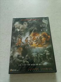 集结号 DVD 盒装