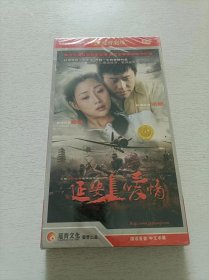 延安爱情 7DVD