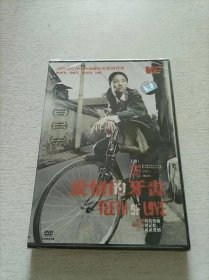 爱情的牙齿 DVD 盒装