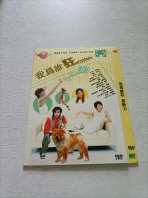 我为谁狂 星势力 DVD