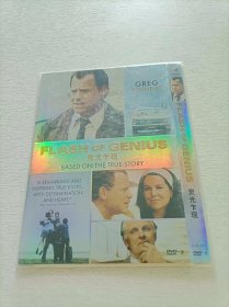 灵光乍现 DVD