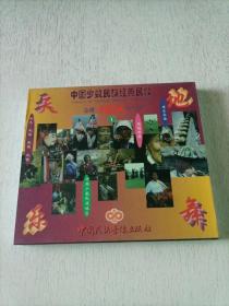 中国少数民族经典民歌  CD