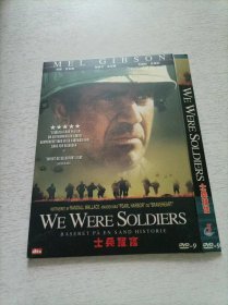 士兵宣言 DVD