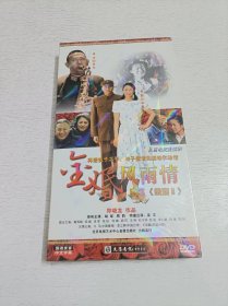 金婚风雨情 8DVD