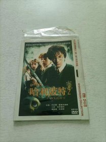 哈利波特2 消失的密室 DVD