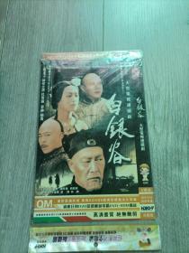 白银谷 2DVD