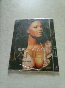 珍妮·杰克逊 DVD
