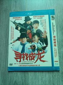 寻找成龙 DVD