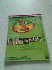 同一首歌 经典合集二 DVD