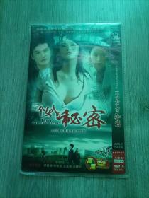 三个女人的秘密  DVD