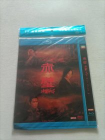 赤壁 DVD