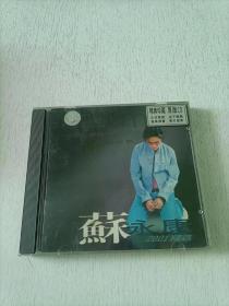 苏永康 2001精选 CD