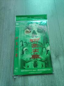 聊斋志异 2DVD