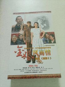 金婚风雨情 17DVD