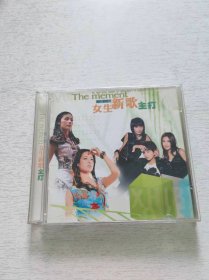 这一刻 女主新歌主打 2CD