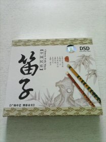 中国民乐 笛子 1CD