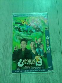 古灵精探 B 2DVD