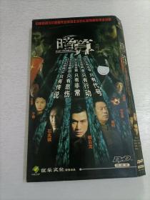 暗算 4DVD