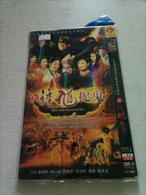 新钟馗捉鬼 2DVD