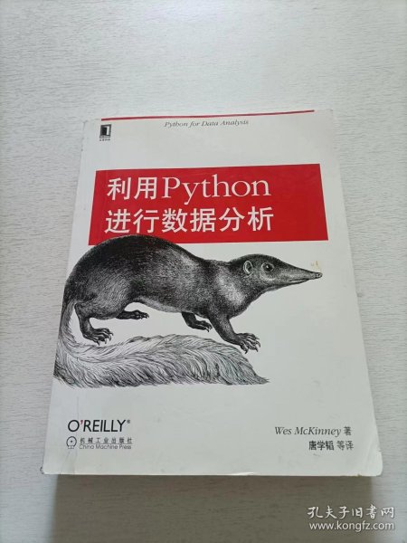 利用Python进行数据分析