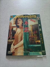 不忠 DVD