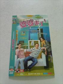 婆婆来了 2DVD