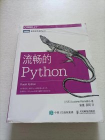 流畅的Python 