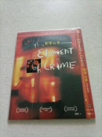 犯罪元素 DVD