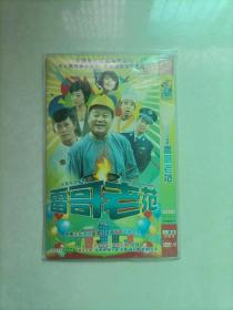 雷哥老范 2DVD