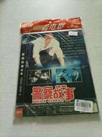 警察故事续集 DVD