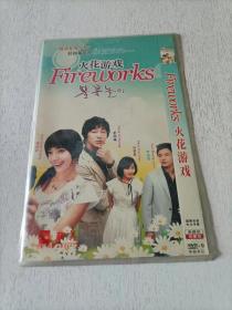 火花游戏 DVD