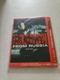 红场飞龙 DVD