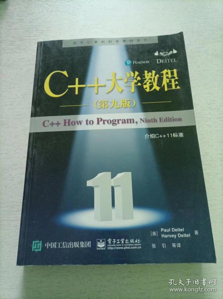 C++大学教程（第九版）