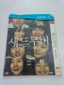 悲伤电影  DVD