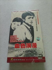 血色浪漫 12DVD