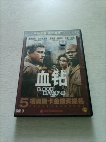 血钻 DVD