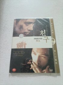 朋友 DVD