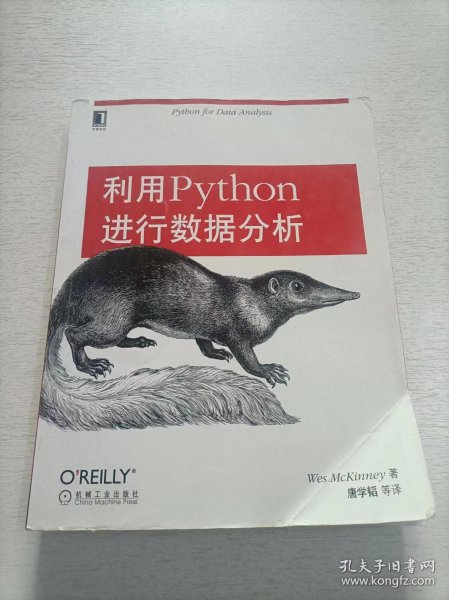 利用Python进行数据分析