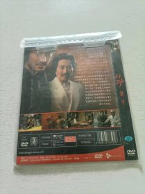 老千 DVD