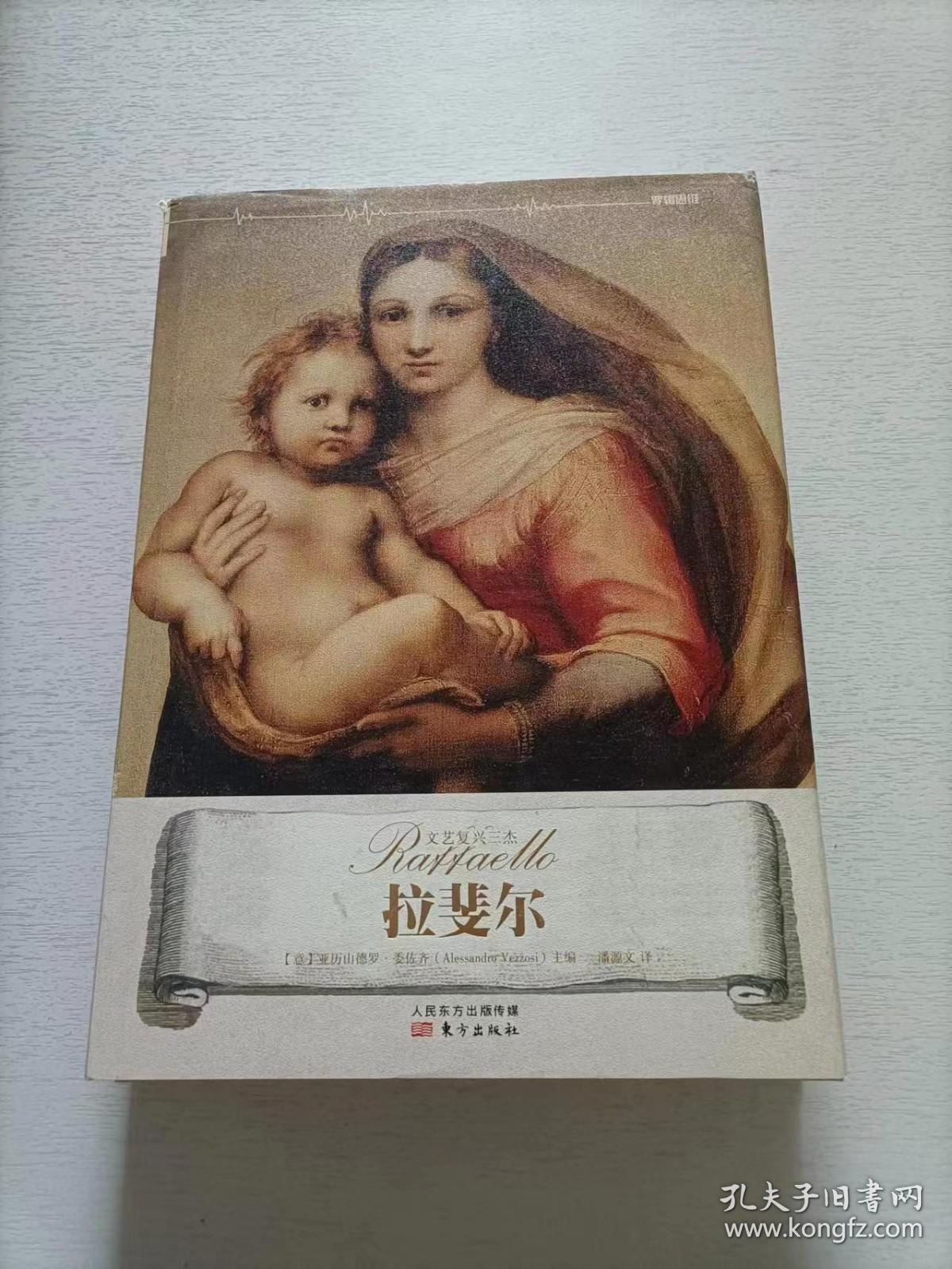 点击查看原图 文艺复兴三杰