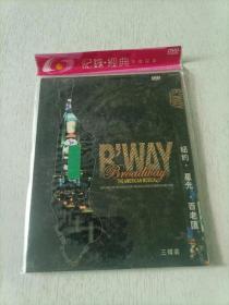 纽约 星光 百老汇 DVD