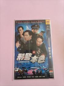 刑警本色 2DVD