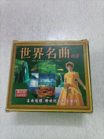 世界名曲精选 5VCD 盒装